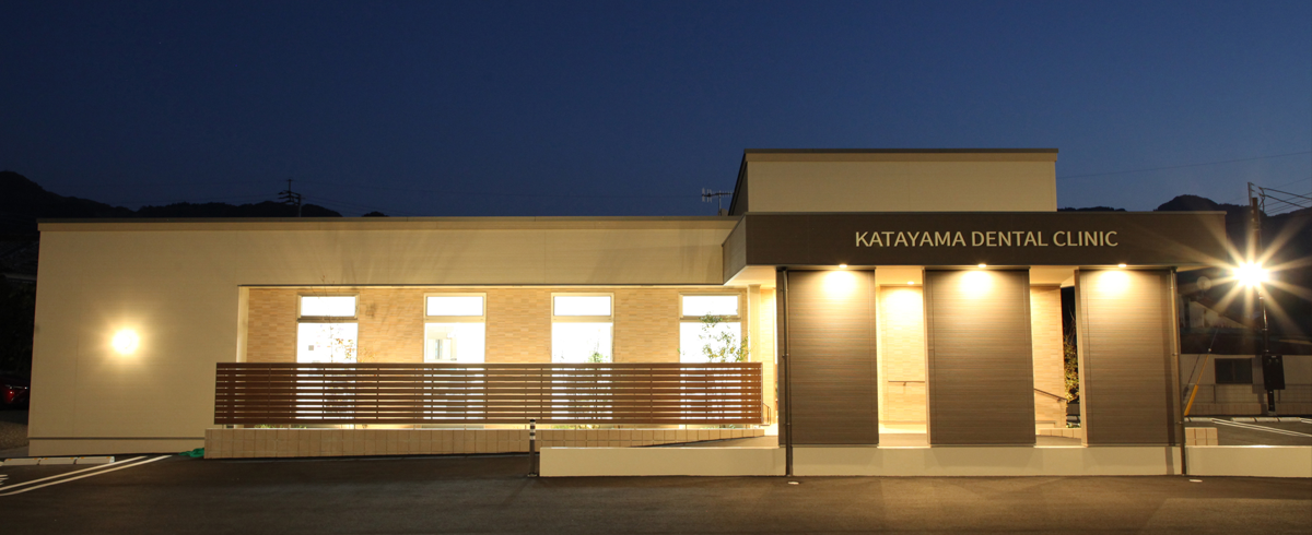 阿蘇高森の片山歯科医院